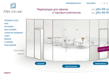 Tablet Screenshot of megapolis-spb.com